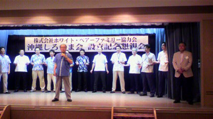 ２０１００５沖縄協力会