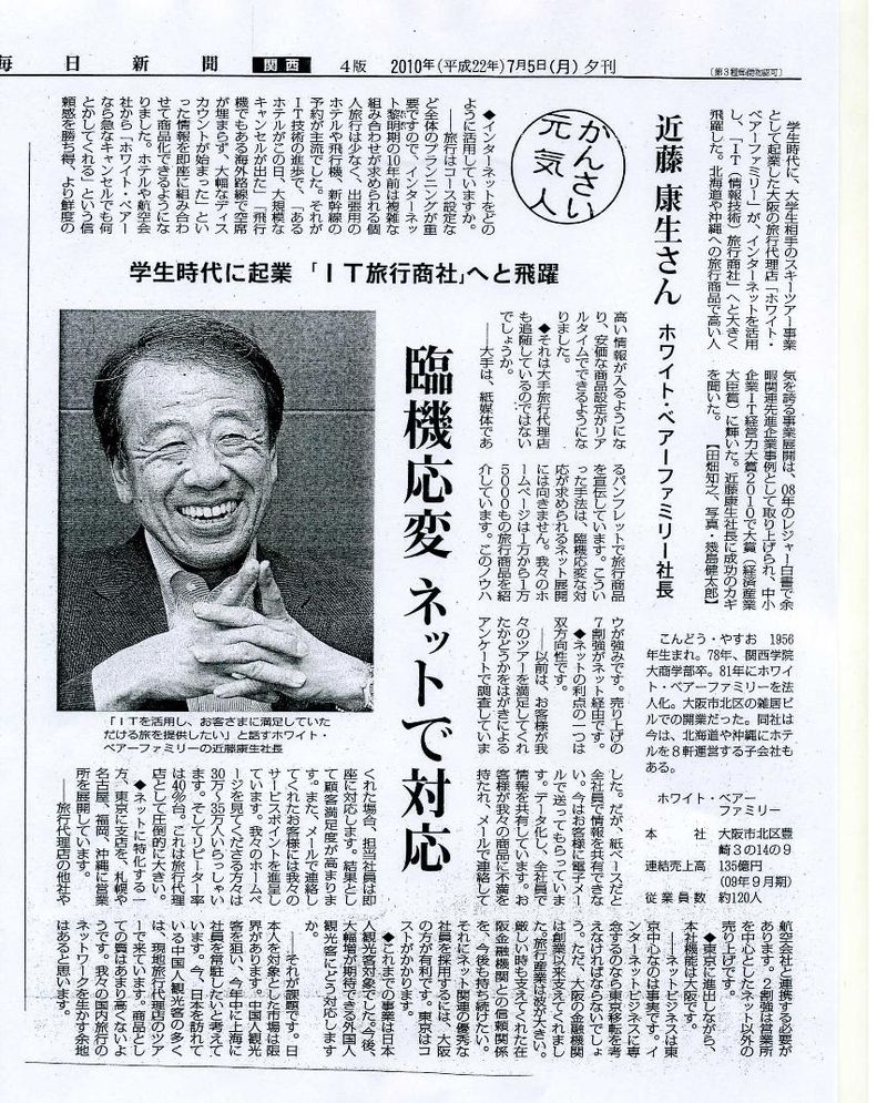 Mainichi